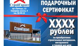 Как проверить срок действия сертификата Л'Этуаль в Рени