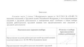Как работать с электронной трудовой книжкой через Госуслуги в Рени