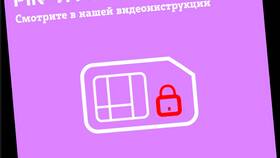 Как самостоятельно разблокировать SIM-карту Tele2 в Рени