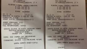 Как сделать скриншот чека в Сбербанке в Рени