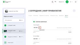 Как снять лимит с паролем в Рени