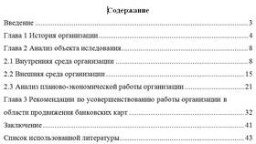 Как сократить срок кредита в СберБанке в Рени