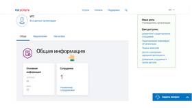 Как создать личный кабинет юридического лица в Рени