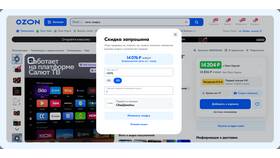 Как создать скидку на товары в Ozon в Рени