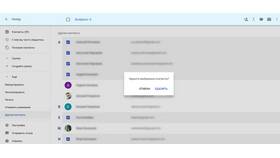Как удалить аккаунт на Mail.ru в Рени