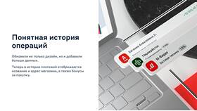 Как удалить историю платежей в Альфа-Банке в Рени