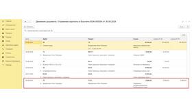 Как удержать сумму из заработной платы в Рени