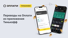 Как установить лимит на траты в Тинькофф в Рени