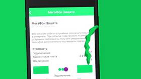 Как установить запрет на подписки в МегаФоне в Рени