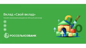 Как узнать информацию о вкладах в Сбербанке в Рени