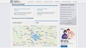 Как узнать номер ИНН через интернет в Рени