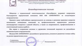 Как узнать о ликвидации ООО в Рени