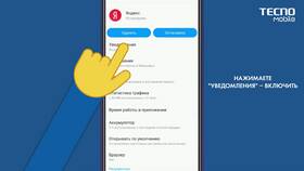 Как включить уведомления Google в Рени