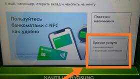 Как внести платеж с карты Сбербанка в Рени