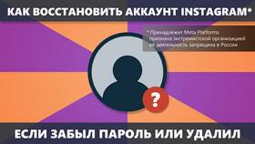 Как восстановить доступ к забытым аккаунтам в Рени