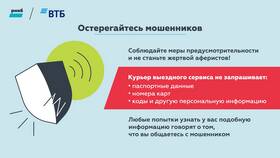 Как восстановить пароль на карте ВТБ в Рени