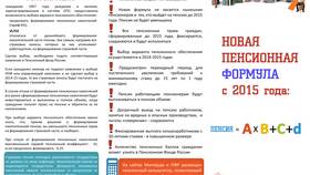 Как выйти из системы пенсионного страхования в Рени