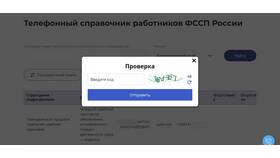 Как закрыть исполнительное производство в ФССП в Рени