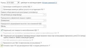 Как заполнить раздел 7 декларации в Рени