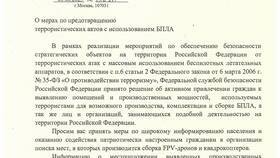 Письмо от производителя: содержание и назначение в Рени
