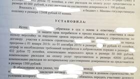 Почему 43 счет без сумм в Рени