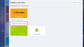 Почему не получается оформить Яндекс Доставку в Рени