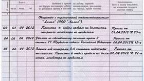 Почему нельзя заполнять документы гелевой ручкой в Рени