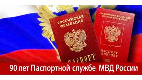 Почему в паспорте стоит печать миграционной службы в Рени