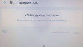 Почему выкинуло из аккаунта ВКонтакте в Рени