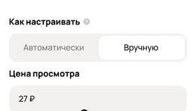 Причины невозможности размещения объявления на Авито в Рени