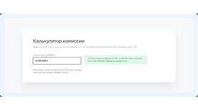 СБП: как долго идут деньги в Рени