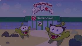 Сколько коллекций в Пятерочке в Рени