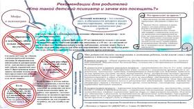 Справка на работу о том, что ребенок учится в Рени
