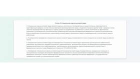 Влияние трудовых факторов на размер заработной платы в Рени