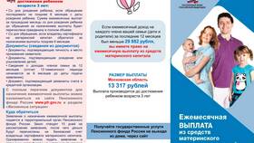 Выплаты за то что родился в России в Рени