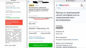 За что пришел штраф по номеру постановления в Рени