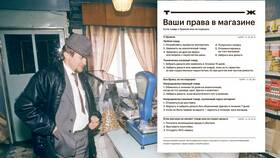 Зачем нужен паспорт при возврате товара в Рени