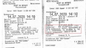 Жалоба как официальный документ в Рени