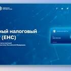 Что значит единый налоговый сальдо