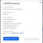Как отменить автоплатеж с карты ВТБ