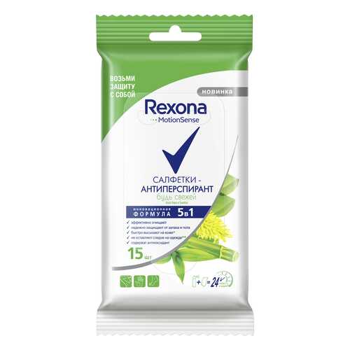 Салфетки-антиперспирант Rexona Алоэ Вера и бамбук, 15 шт в Рени