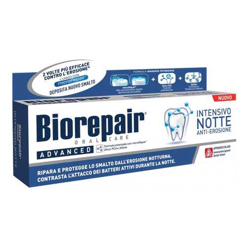 Зубная паста BioRepair Intensivo Notte 75 мл в Рени