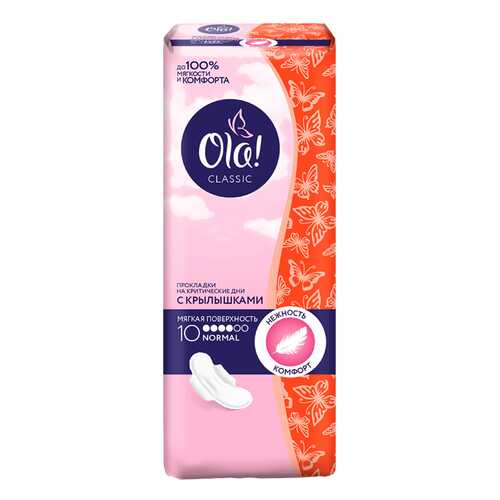 Прокладки Ola! Classic Wings Normal Мягкая поверхность 10 шт в Рени