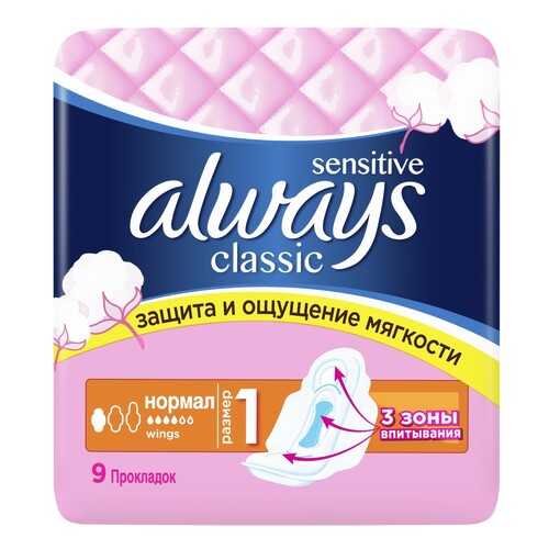 Женские гигиенические прокладки с технологией Smart Foam ALWAYS Sensitive 9шт в Рени