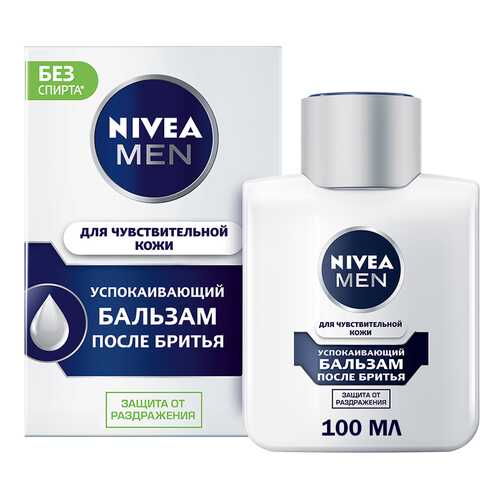 Бальзам после бритья NIVEA для чувствительной кожи 100 мл в Рени