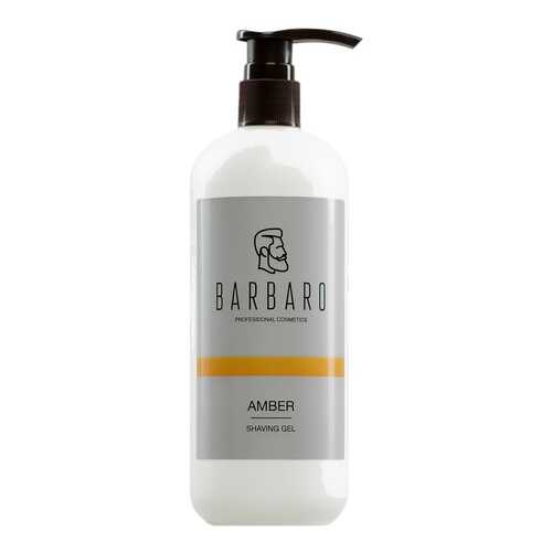Непенящийся прозрачный гель для бритья Barbaro Shaving Gel Amber 500 мл в Рени