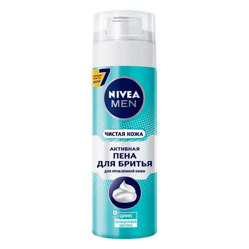 Пена для бритья Nivea Чистая кожа 200 мл в Рени