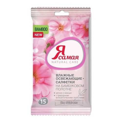 Влажные салфетки Я Самая Flower Collection освежающие pocket-pack 15 шт в Рени