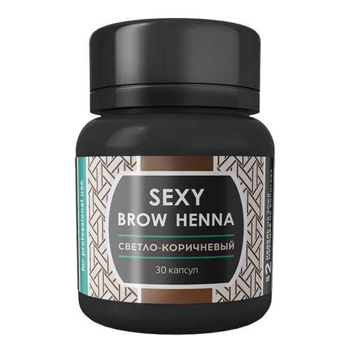 Краска для бровей Sexy Brow Henna Светло-коричневый 6 г в Рени