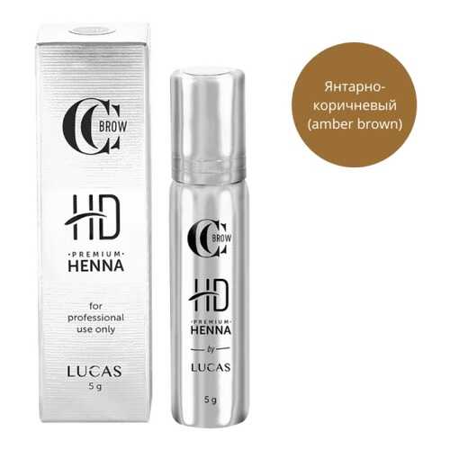 Профессиональная хна для бровей Lucas Cosmetics Premium Henna HD Amber Brown в Рени